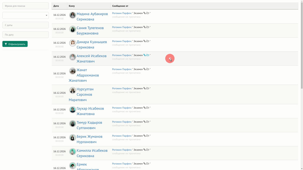 Общие отчеты