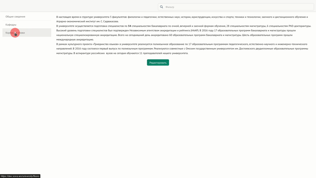 Информация об учебном заведении