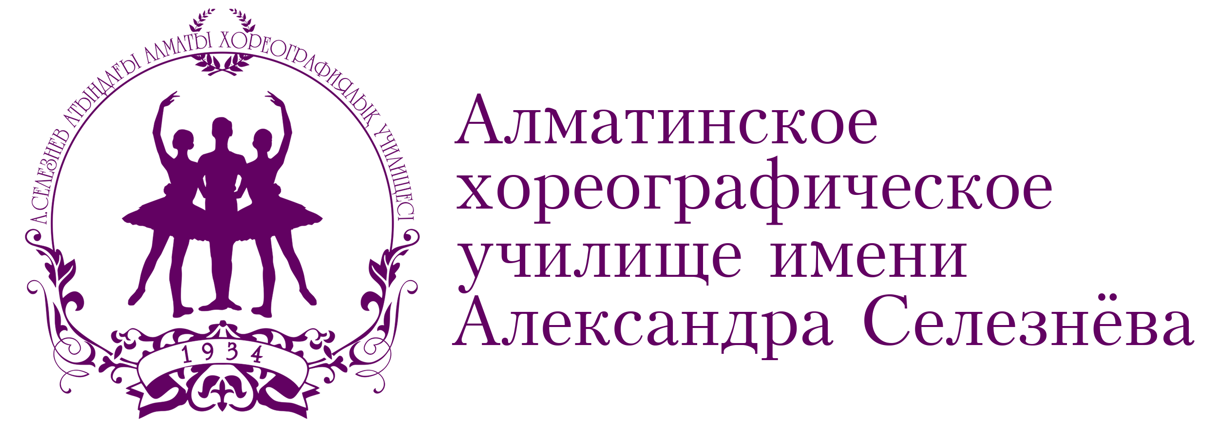 seleznev.edu.kz
